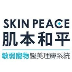 *推介產品* Skin Peace 肌本和平敏弱醫美系列